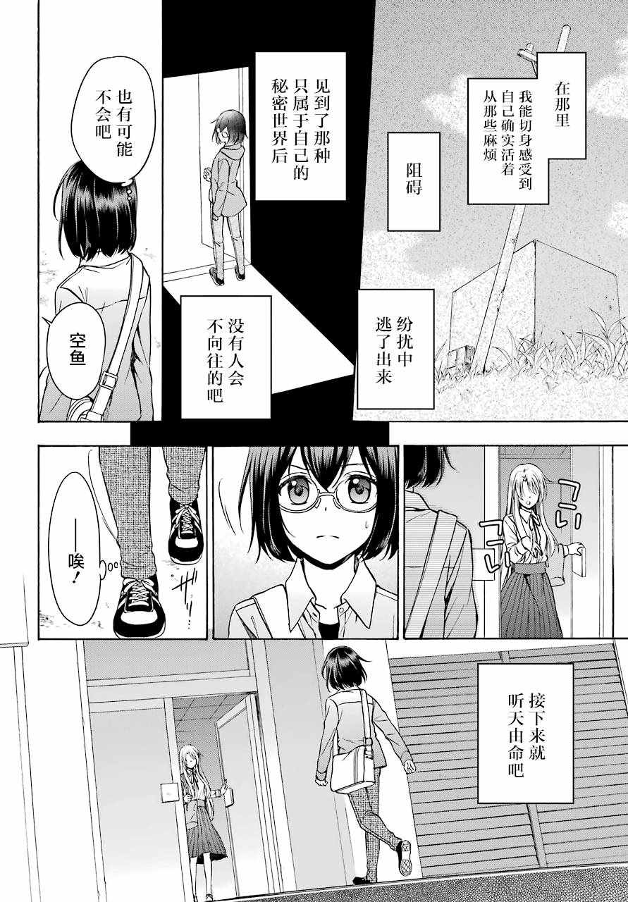 《里世界郊游》漫画最新章节第1话免费下拉式在线观看章节第【62】张图片