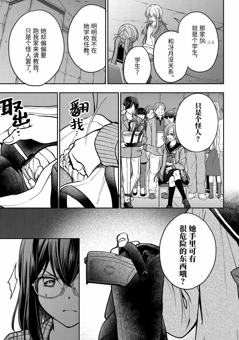 《里世界郊游》漫画最新章节第56话 试看版免费下拉式在线观看章节第【23】张图片