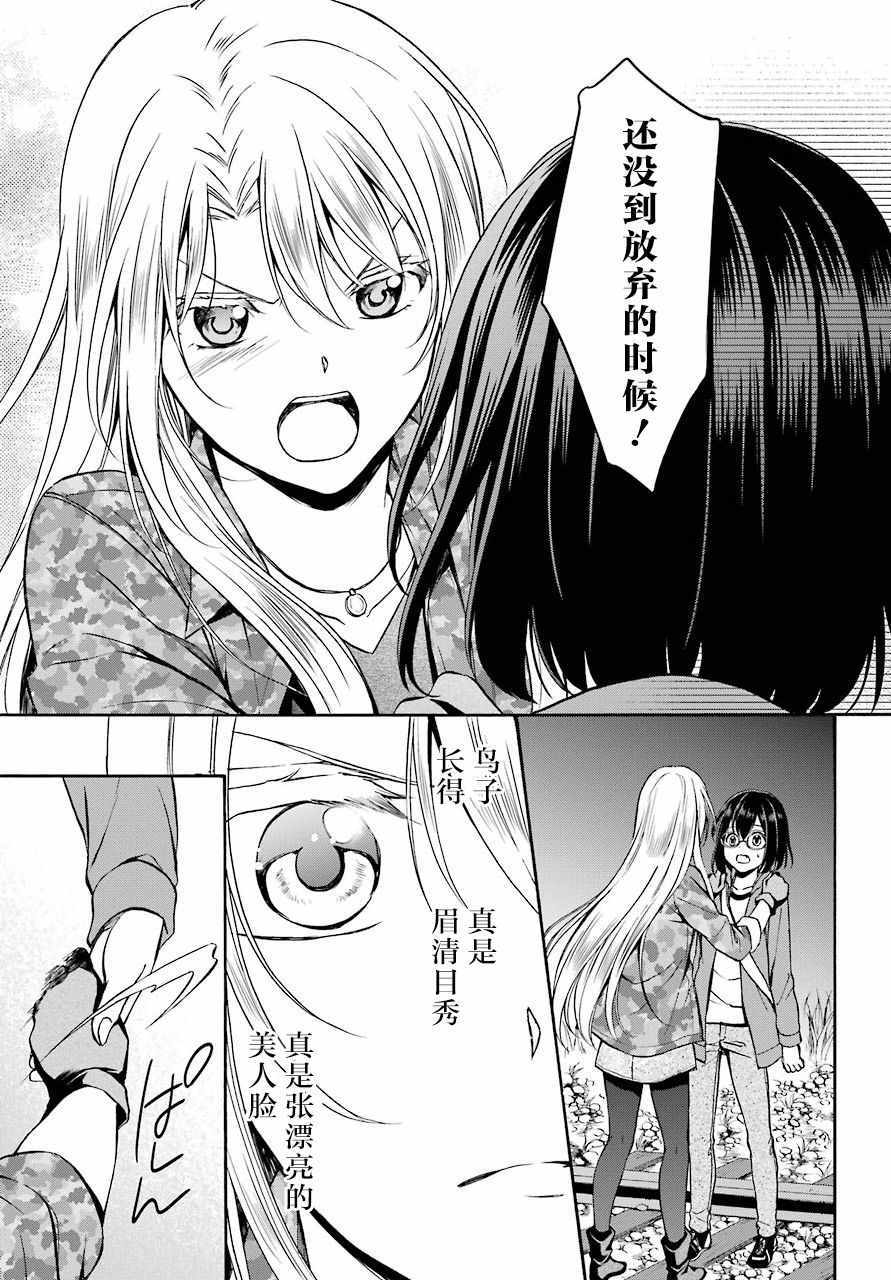 《里世界郊游》漫画最新章节第8话免费下拉式在线观看章节第【28】张图片