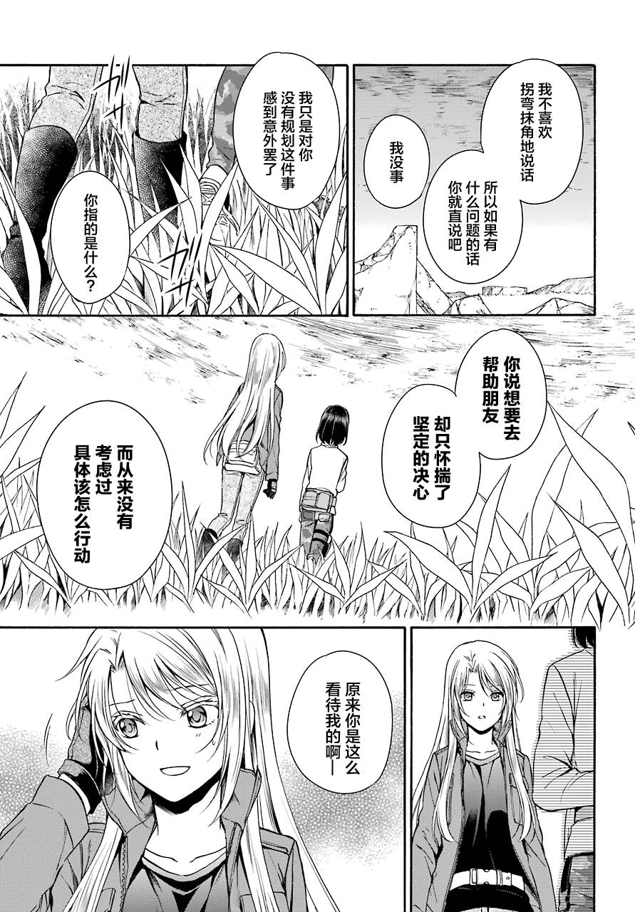 《里世界郊游》漫画最新章节第4话免费下拉式在线观看章节第【5】张图片