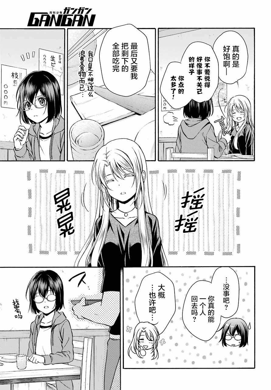 《里世界郊游》漫画最新章节第7话免费下拉式在线观看章节第【23】张图片