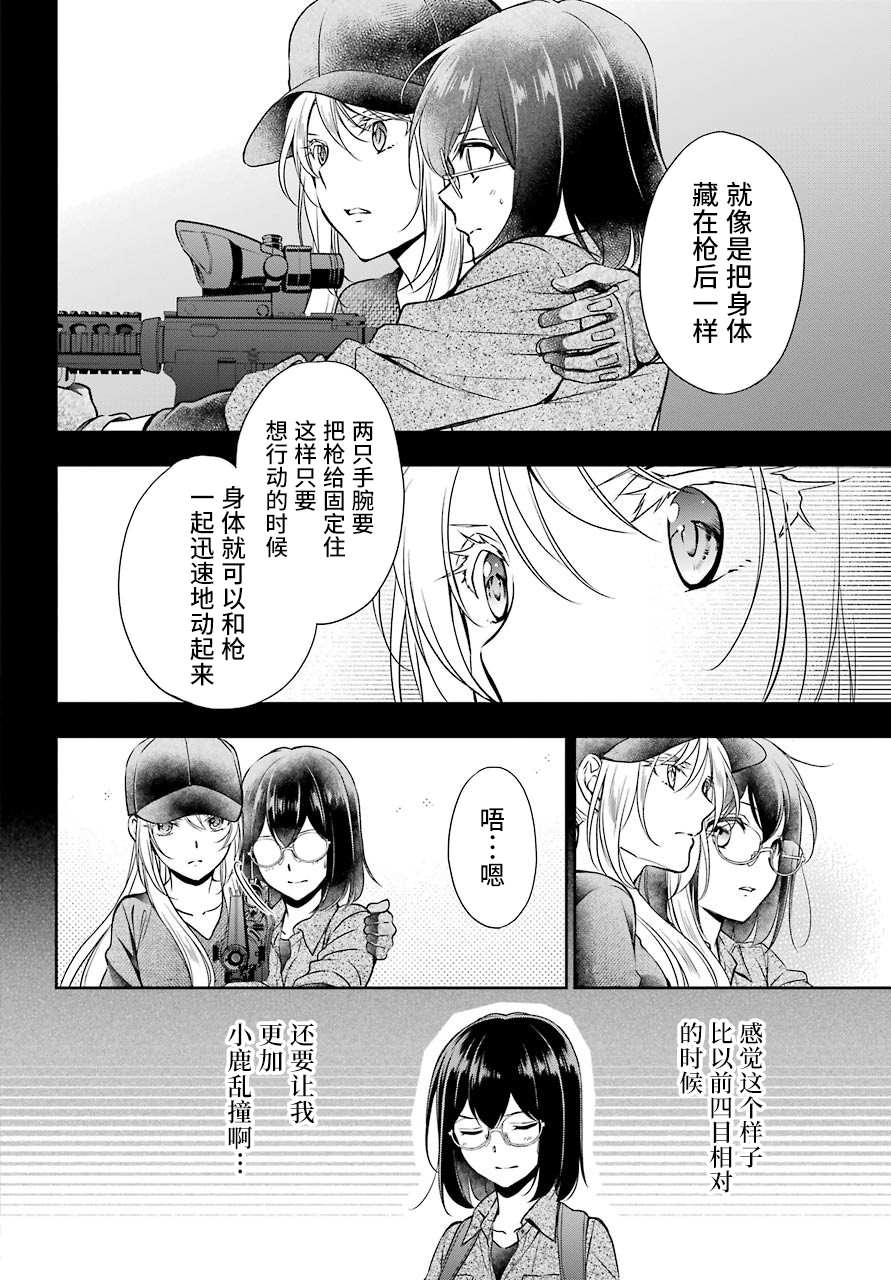 《里世界郊游》漫画最新章节第28话 如月车站美军救出作战（5）免费下拉式在线观看章节第【6】张图片