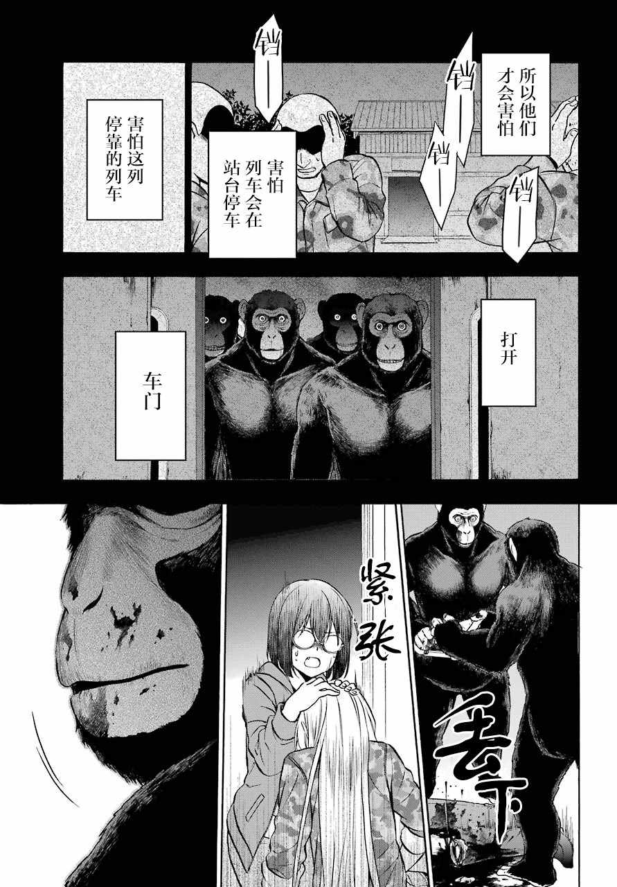 《里世界郊游》漫画最新章节第13话免费下拉式在线观看章节第【13】张图片