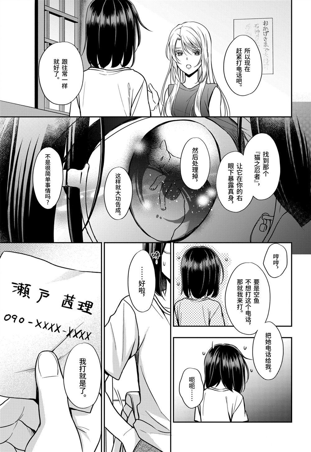 《里世界郊游》漫画最新章节第39话 试看版免费下拉式在线观看章节第【11】张图片