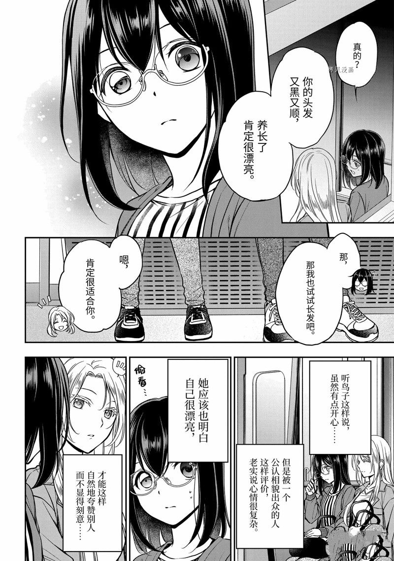 《里世界郊游》漫画最新章节第51话 试看版免费下拉式在线观看章节第【2】张图片