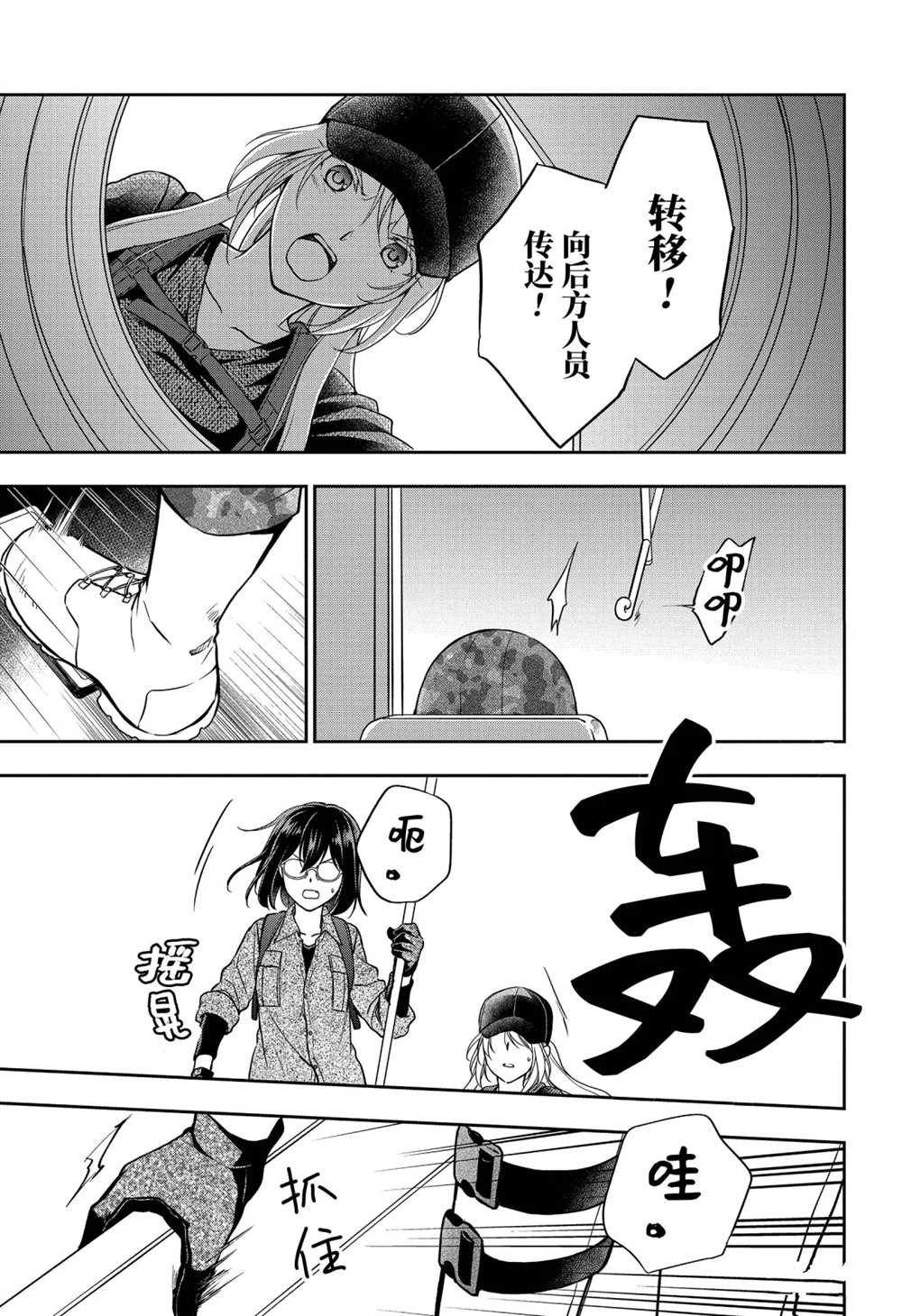 《里世界郊游》漫画最新章节第29话 试看版免费下拉式在线观看章节第【7】张图片