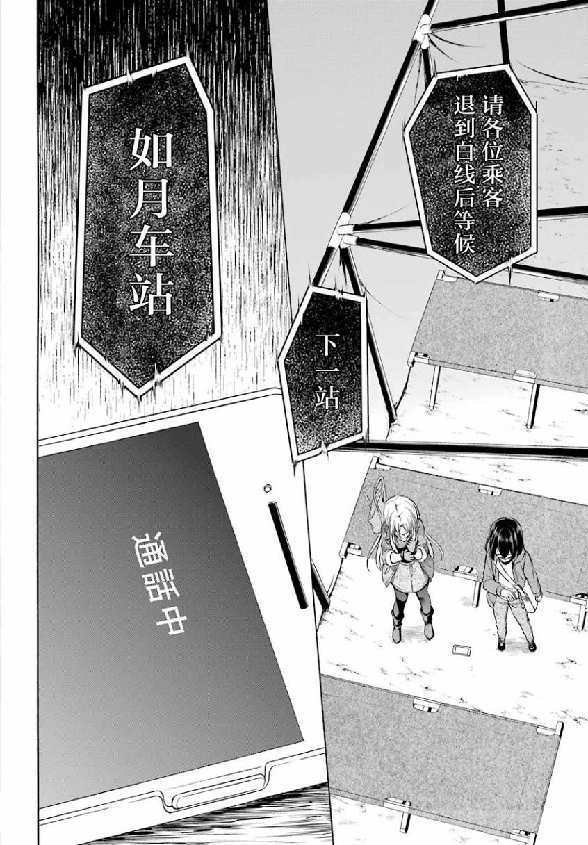 《里世界郊游》漫画最新章节第10话免费下拉式在线观看章节第【13】张图片