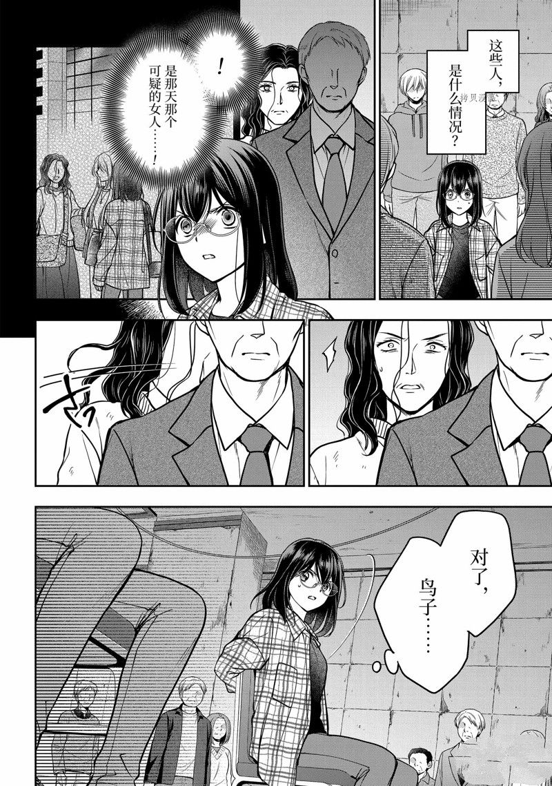 《里世界郊游》漫画最新章节第56话 试看版免费下拉式在线观看章节第【4】张图片