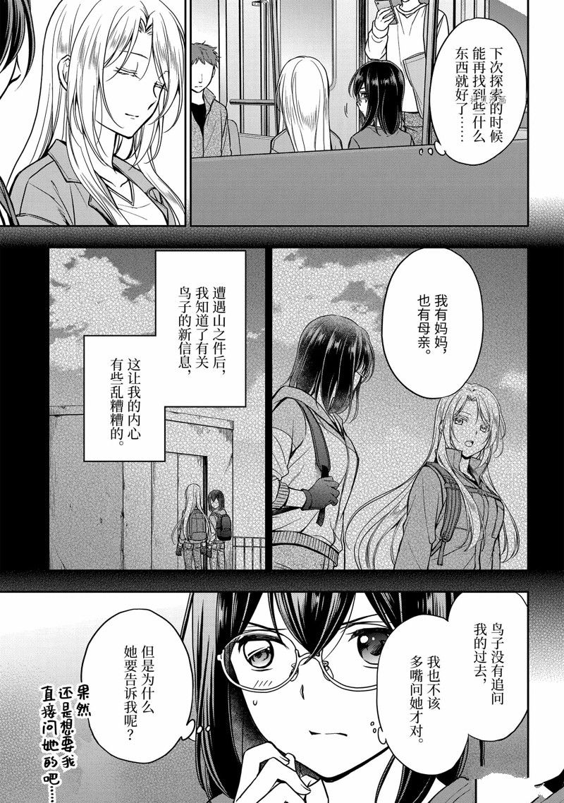 《里世界郊游》漫画最新章节第51话 试看版免费下拉式在线观看章节第【9】张图片