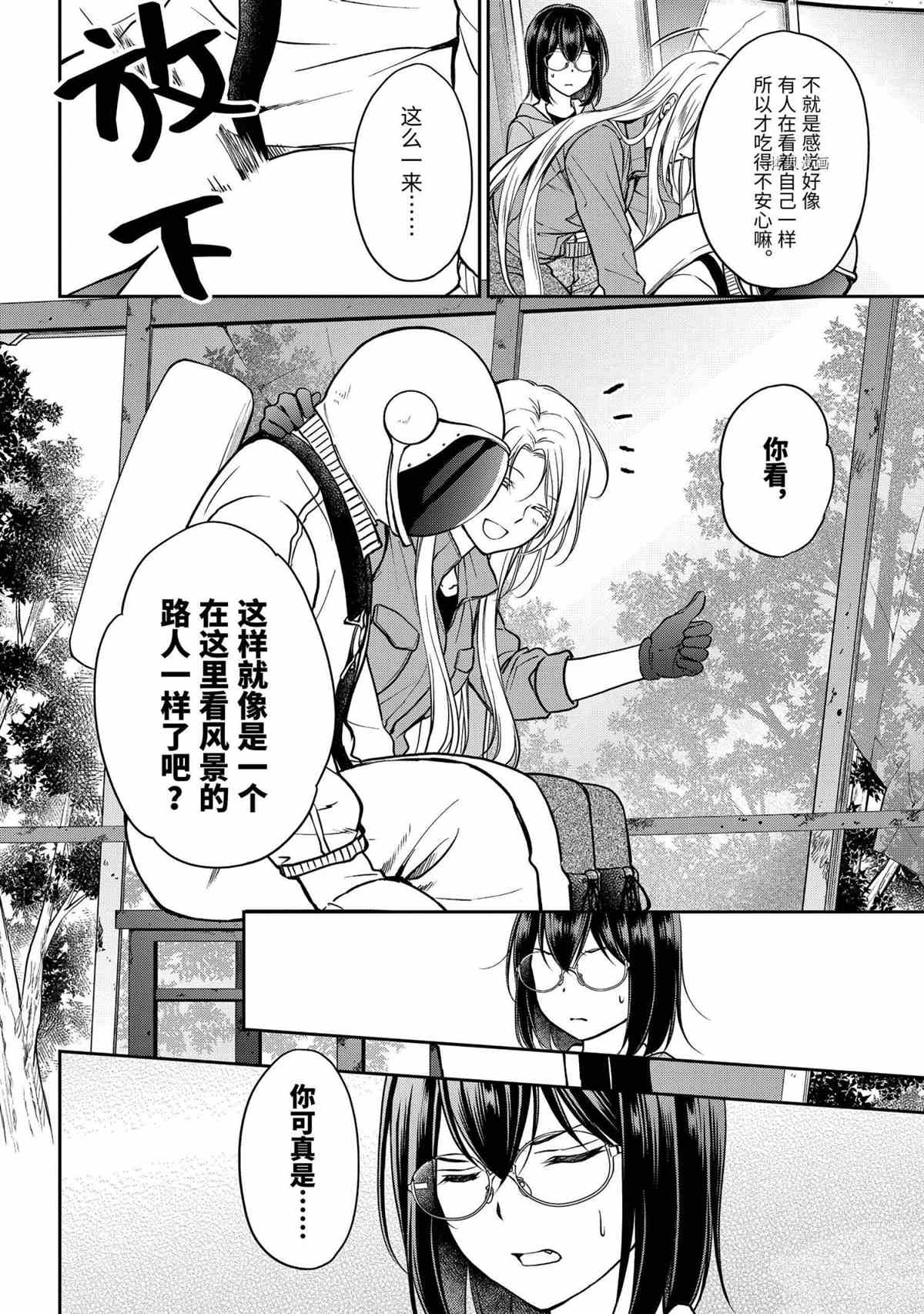 《里世界郊游》漫画最新章节第49话 试看版免费下拉式在线观看章节第【10】张图片