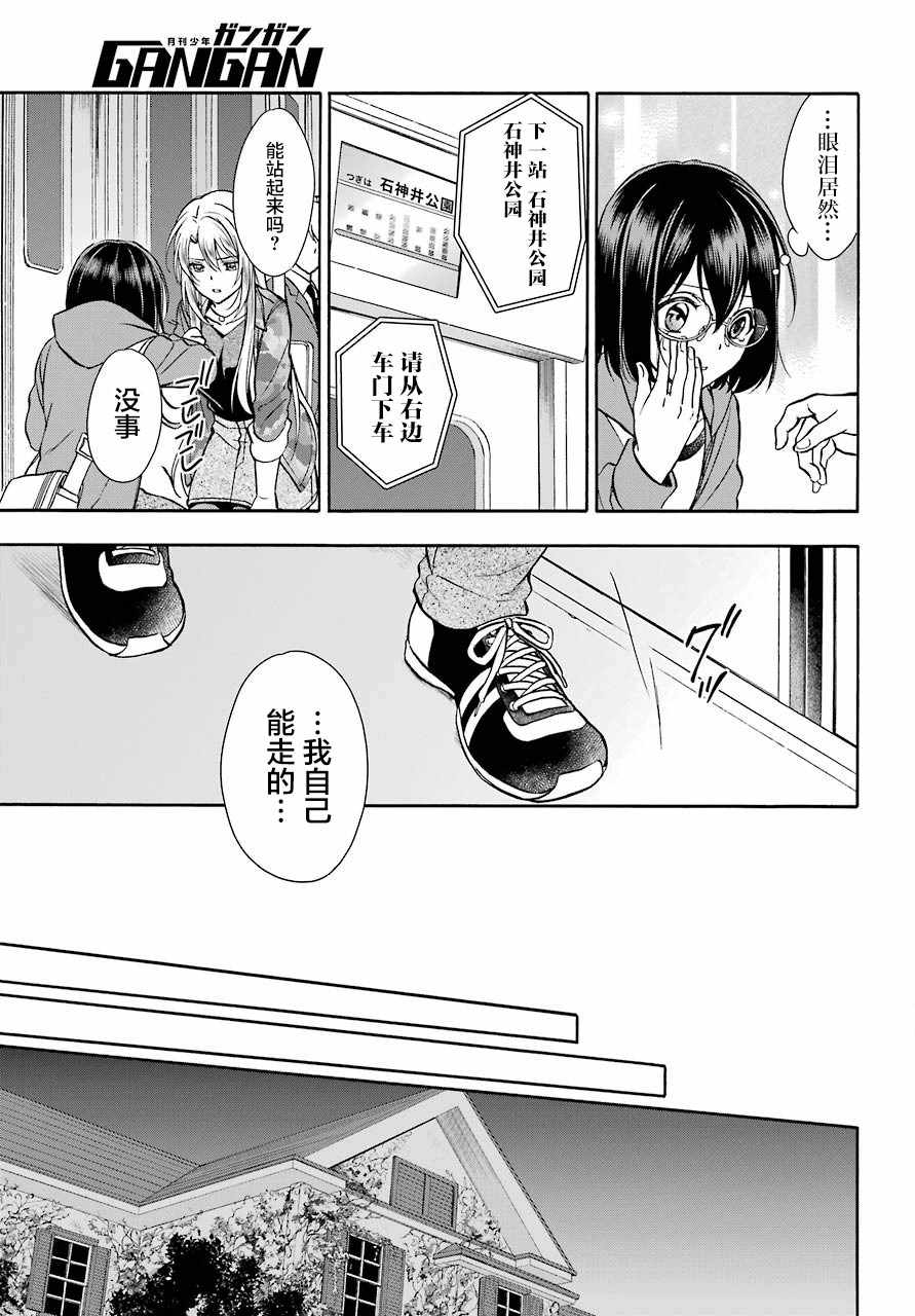 《里世界郊游》漫画最新章节第13话免费下拉式在线观看章节第【19】张图片