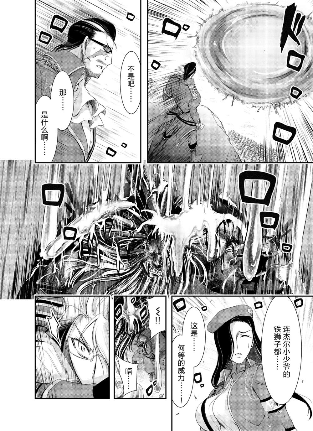 《里世界郊游》漫画最新章节第43话免费下拉式在线观看章节第【14】张图片