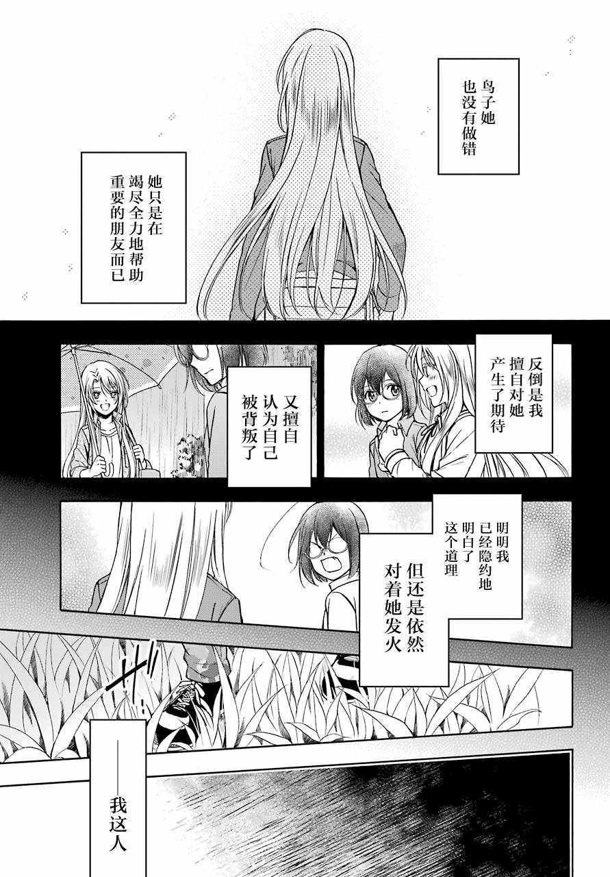 《里世界郊游》漫画最新章节第5话免费下拉式在线观看章节第【17】张图片