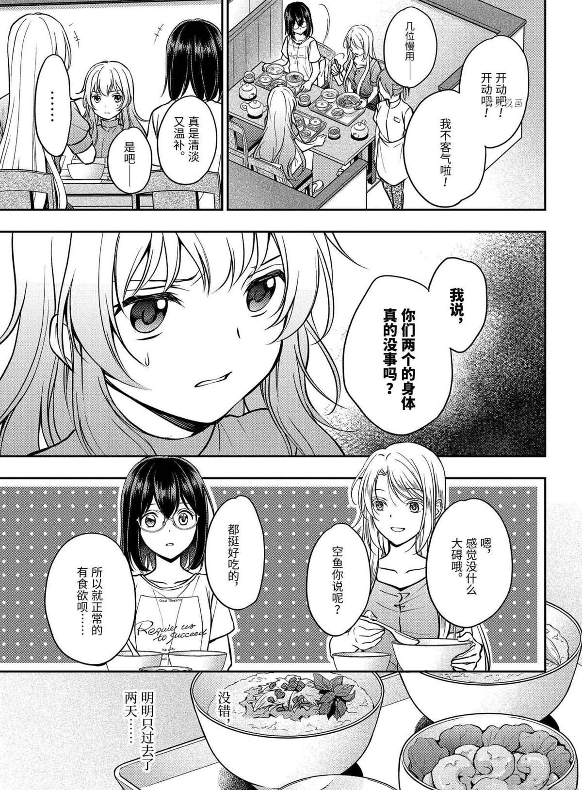 《里世界郊游》漫画最新章节第48话 试看版免费下拉式在线观看章节第【5】张图片