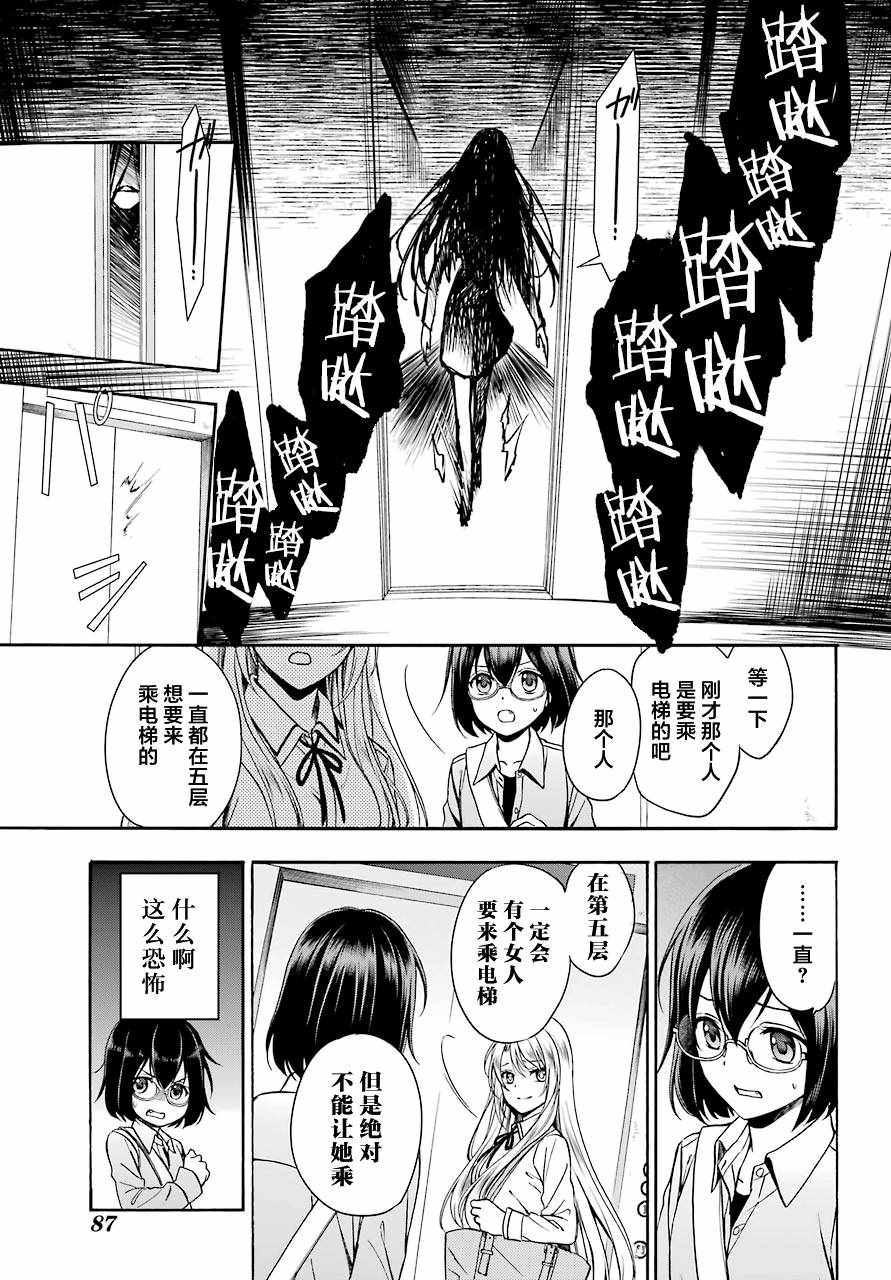 《里世界郊游》漫画最新章节第1话免费下拉式在线观看章节第【65】张图片