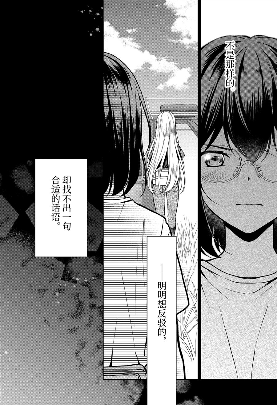 《里世界郊游》漫画最新章节第42话 试看版免费下拉式在线观看章节第【38】张图片