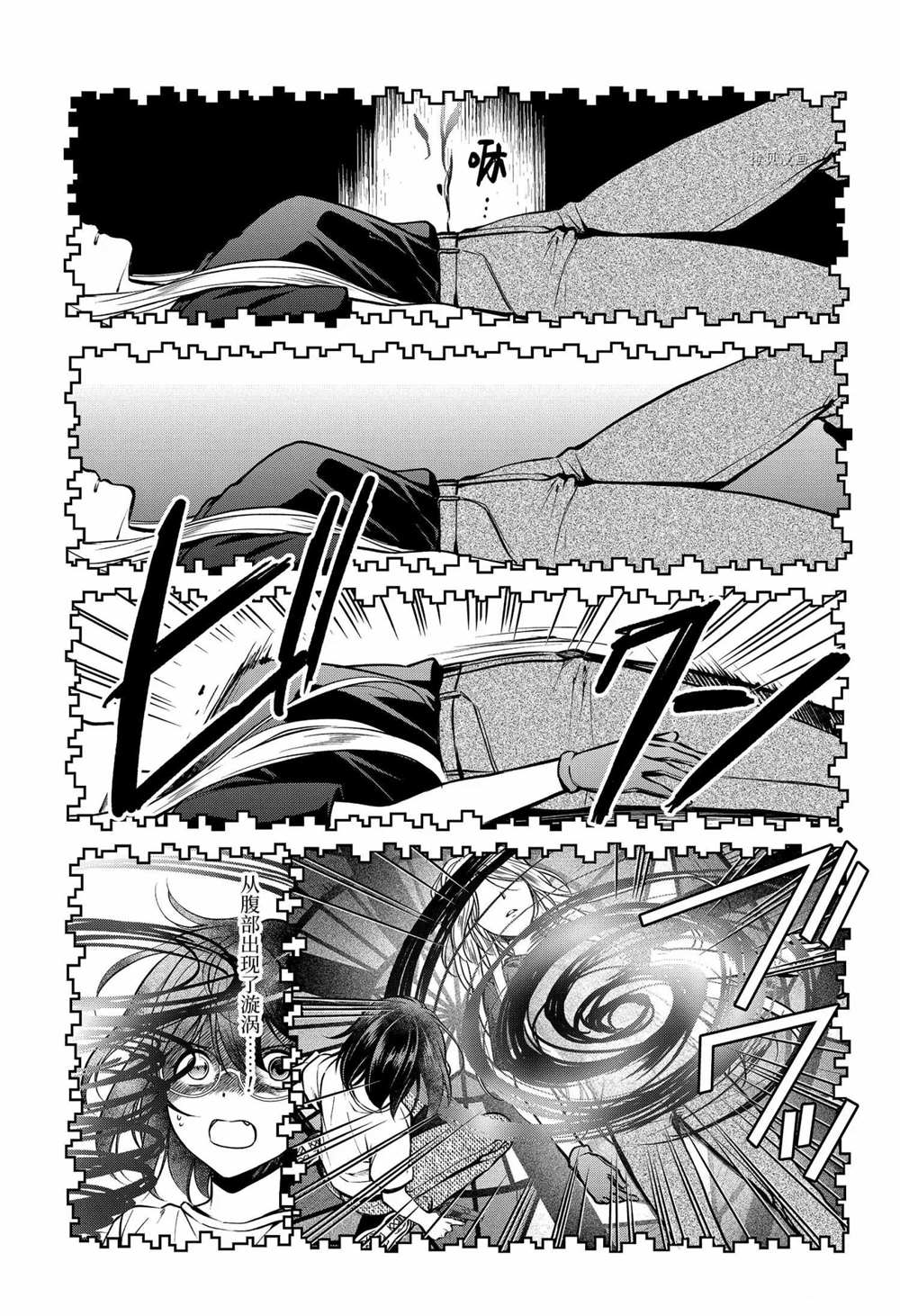 《里世界郊游》漫画最新章节第46话 试看版免费下拉式在线观看章节第【27】张图片