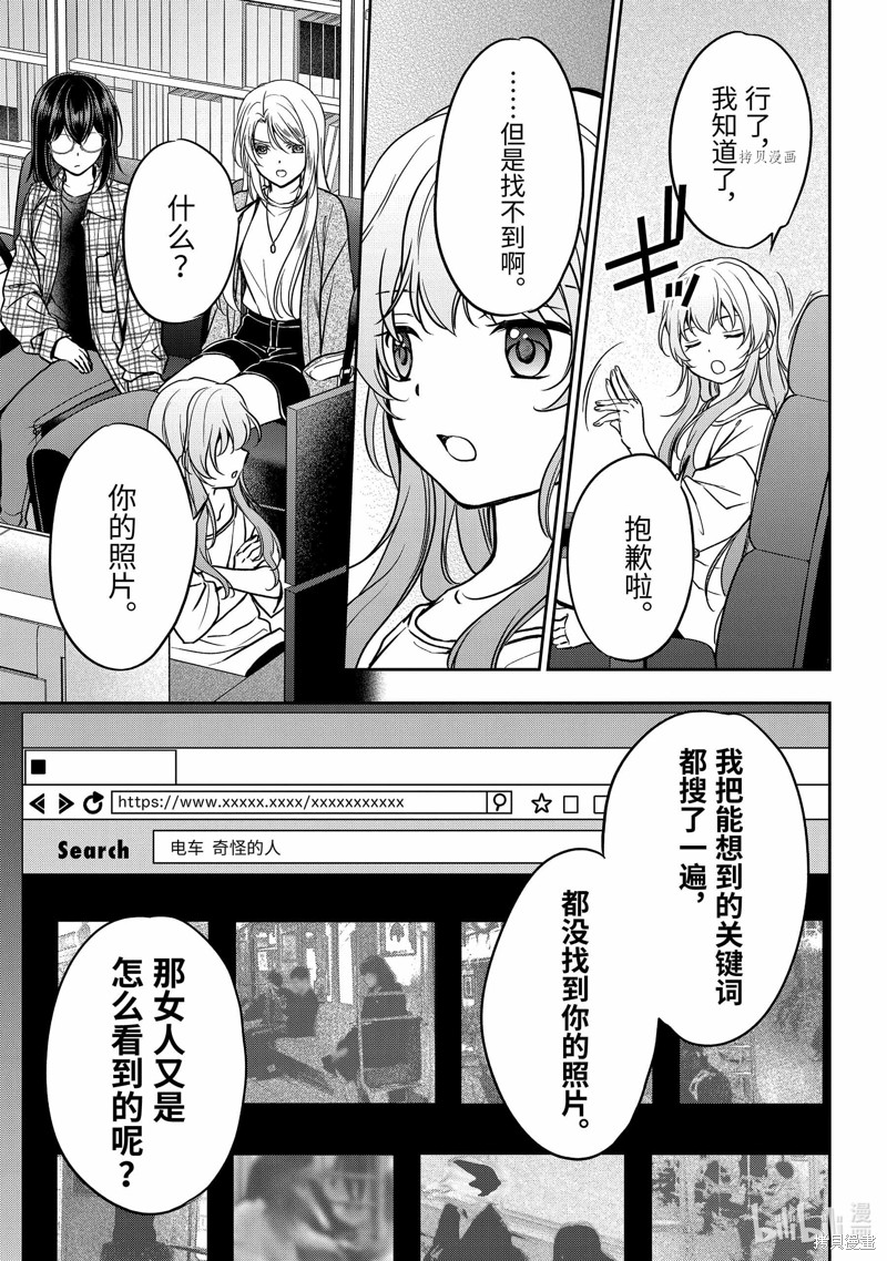 《里世界郊游》漫画最新章节第55话 试看版免费下拉式在线观看章节第【3】张图片