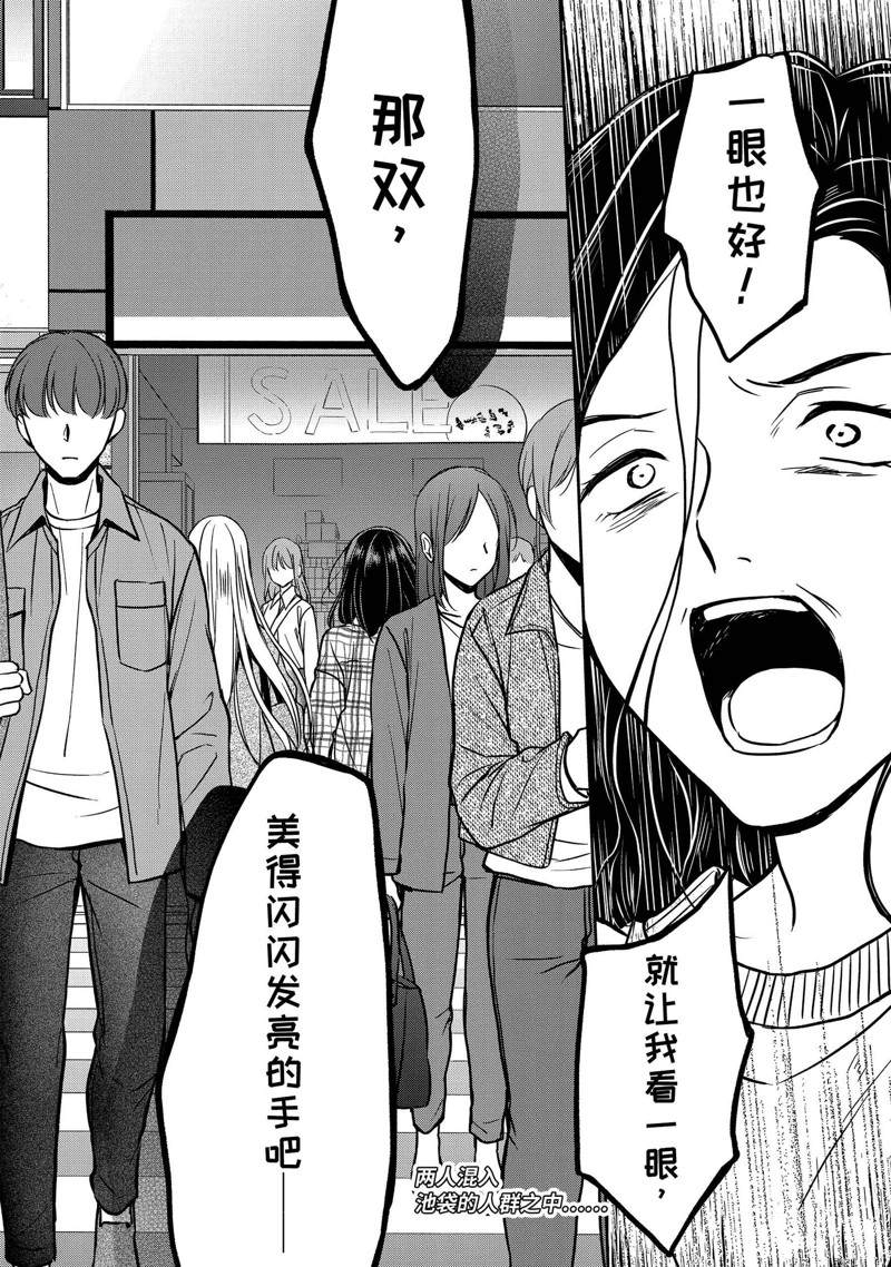 《里世界郊游》漫画最新章节第54话 试看免费下拉式在线观看章节第【37】张图片