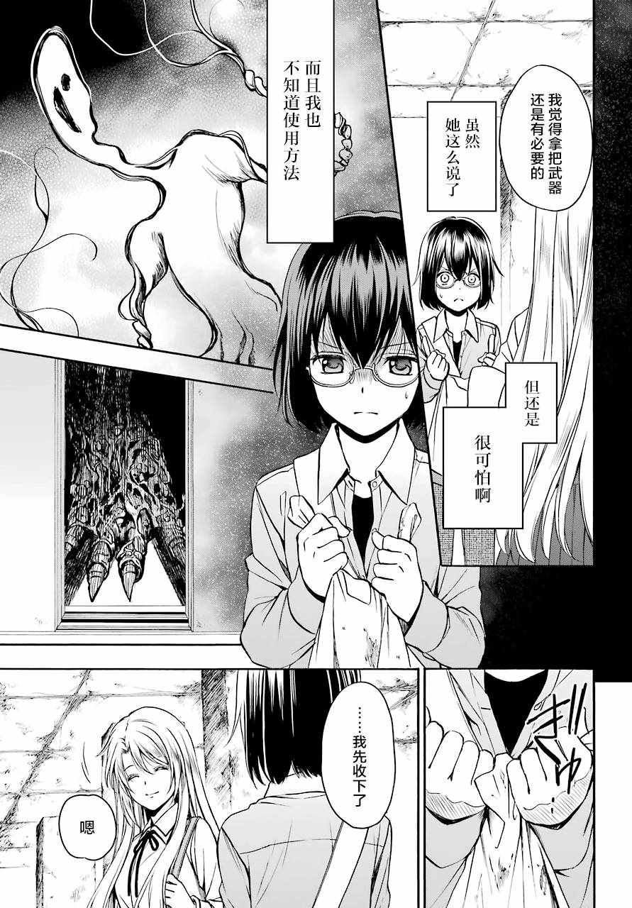 《里世界郊游》漫画最新章节第1话免费下拉式在线观看章节第【80】张图片