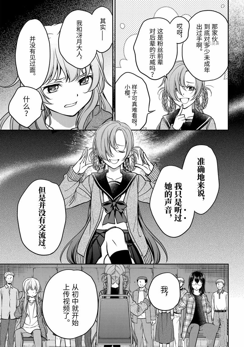 《里世界郊游》漫画最新章节第56话 试看版免费下拉式在线观看章节第【11】张图片