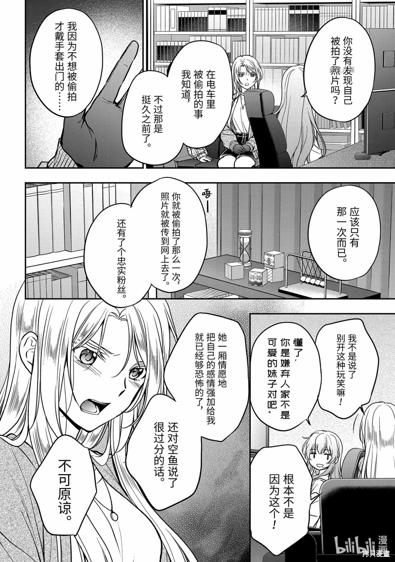 《里世界郊游》漫画最新章节第55话 试看版免费下拉式在线观看章节第【2】张图片