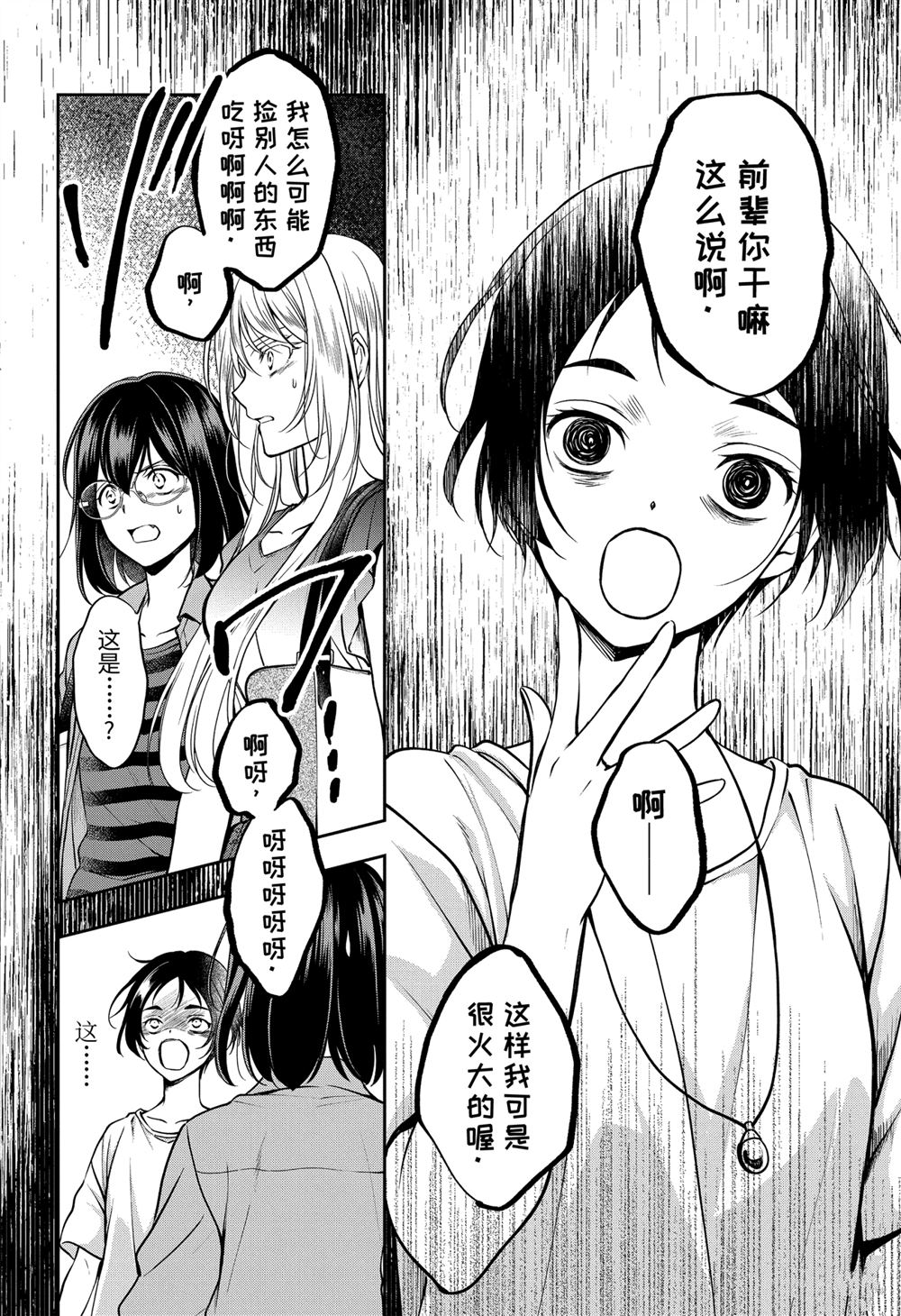 《里世界郊游》漫画最新章节第41话 试看版免费下拉式在线观看章节第【2】张图片