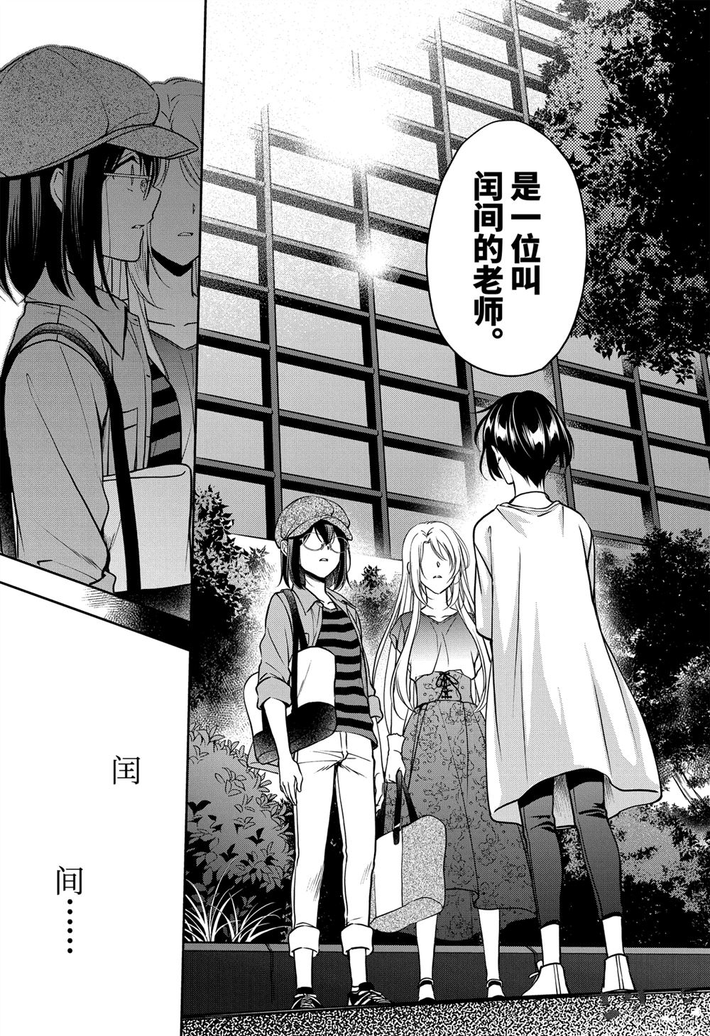 《里世界郊游》漫画最新章节第41话 试看版免费下拉式在线观看章节第【31】张图片