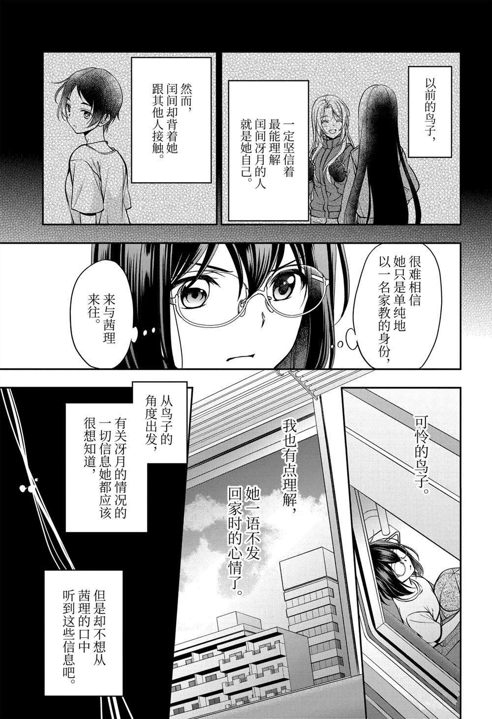 《里世界郊游》漫画最新章节第41话 试看版免费下拉式在线观看章节第【35】张图片