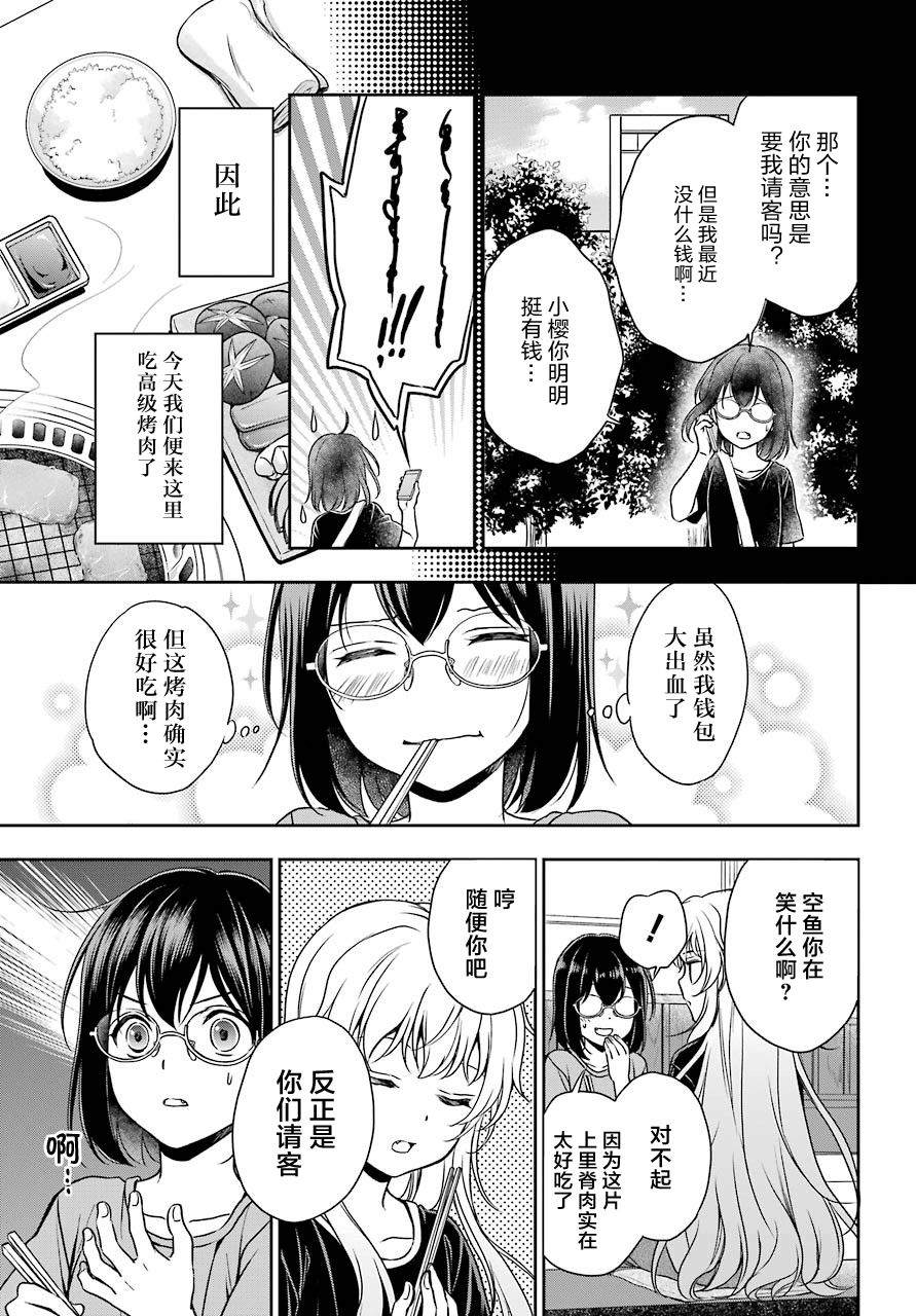 《里世界郊游》漫画最新章节第24话 如月车站美军救出作战（1）免费下拉式在线观看章节第【11】张图片