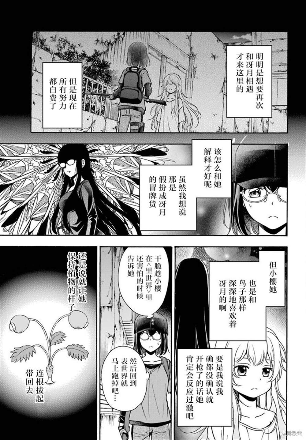 《里世界郊游》漫画最新章节第23话 时间、空间、大叔（X）免费下拉式在线观看章节第【30】张图片