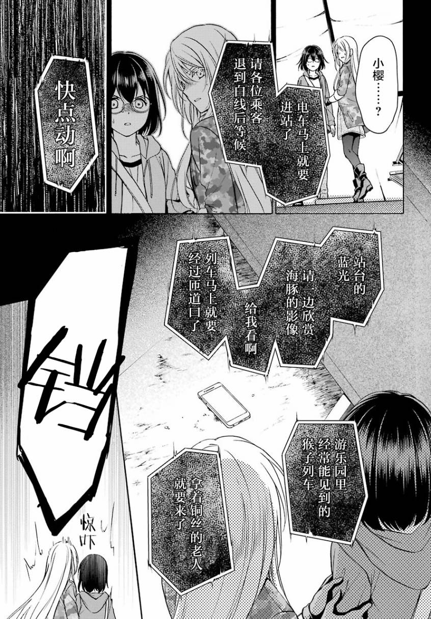 《里世界郊游》漫画最新章节第10话免费下拉式在线观看章节第【14】张图片