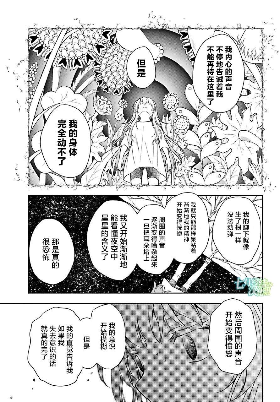 《里世界郊游》漫画最新章节第24话 如月车站美军救出作战（1）免费下拉式在线观看章节第【17】张图片