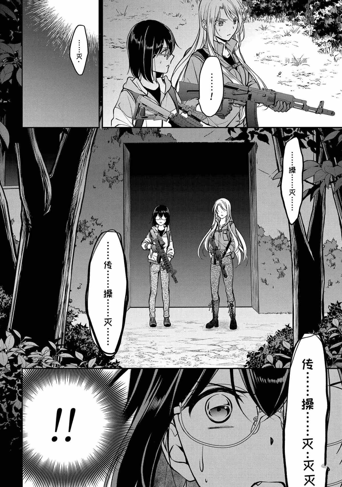 《里世界郊游》漫画最新章节第49话 试看版免费下拉式在线观看章节第【34】张图片