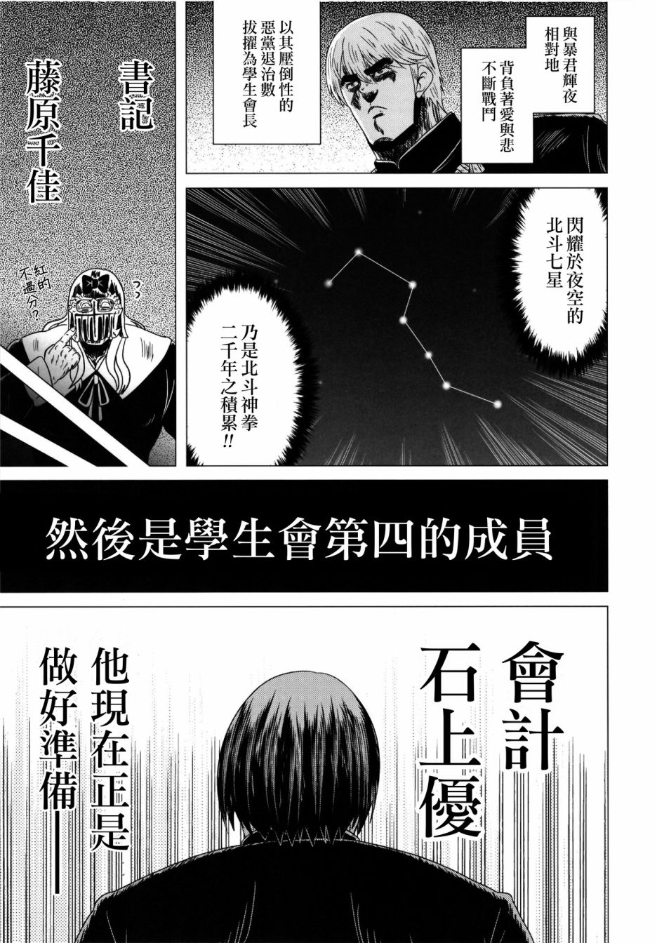 《辉夜大小姐想要殴打(c96)》漫画最新章节第1话免费下拉式在线观看章节第【10】张图片