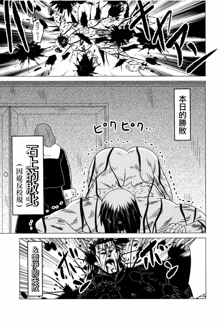 《辉夜大小姐想要殴打(c96)》漫画最新章节第1话免费下拉式在线观看章节第【22】张图片