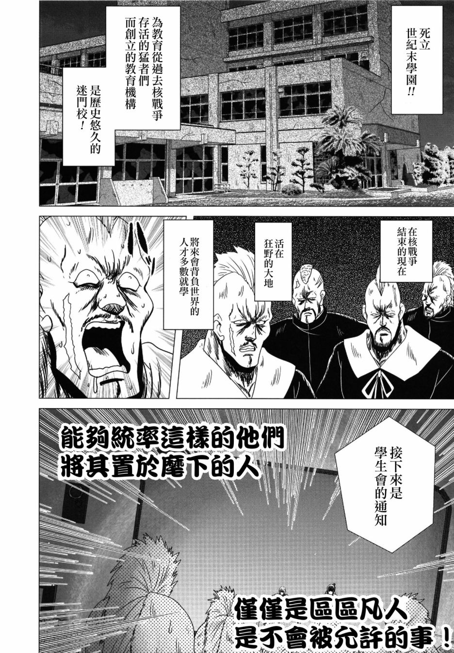 《辉夜大小姐想要殴打(c96)》漫画最新章节第1话免费下拉式在线观看章节第【7】张图片