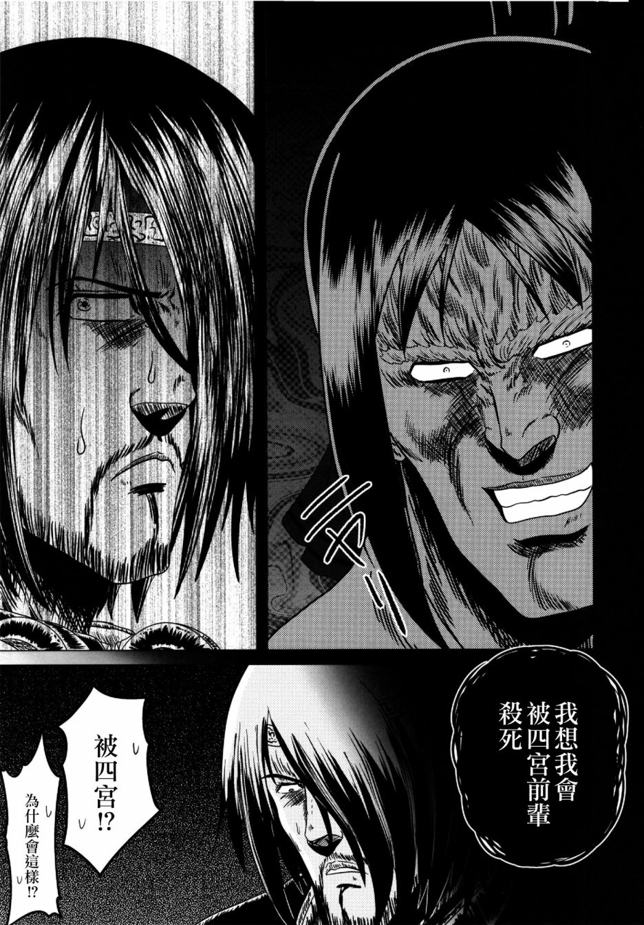 《辉夜大小姐想要殴打(c96)》漫画最新章节第1话免费下拉式在线观看章节第【14】张图片