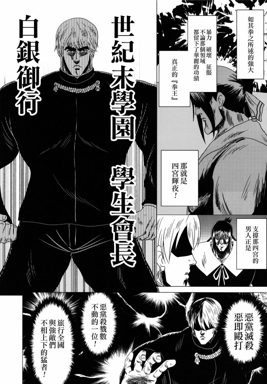 《辉夜大小姐想要殴打(c96)》漫画最新章节第1话免费下拉式在线观看章节第【9】张图片