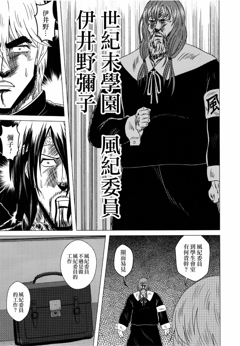 《辉夜大小姐想要殴打(c96)》漫画最新章节第1话免费下拉式在线观看章节第【18】张图片