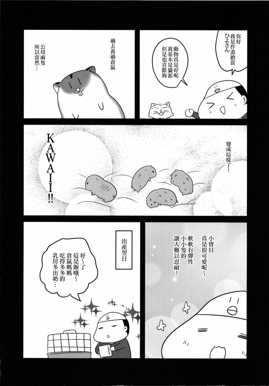 《辉夜大小姐想要殴打(c96)》漫画最新章节第1话免费下拉式在线观看章节第【23】张图片