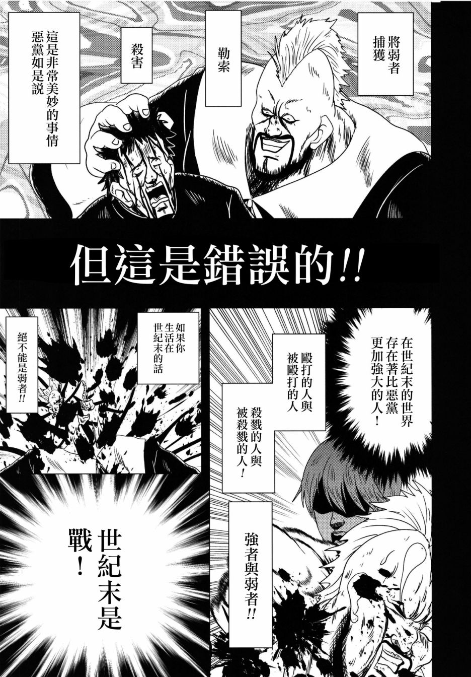 《辉夜大小姐想要殴打(c96)》漫画最新章节第1话免费下拉式在线观看章节第【4】张图片