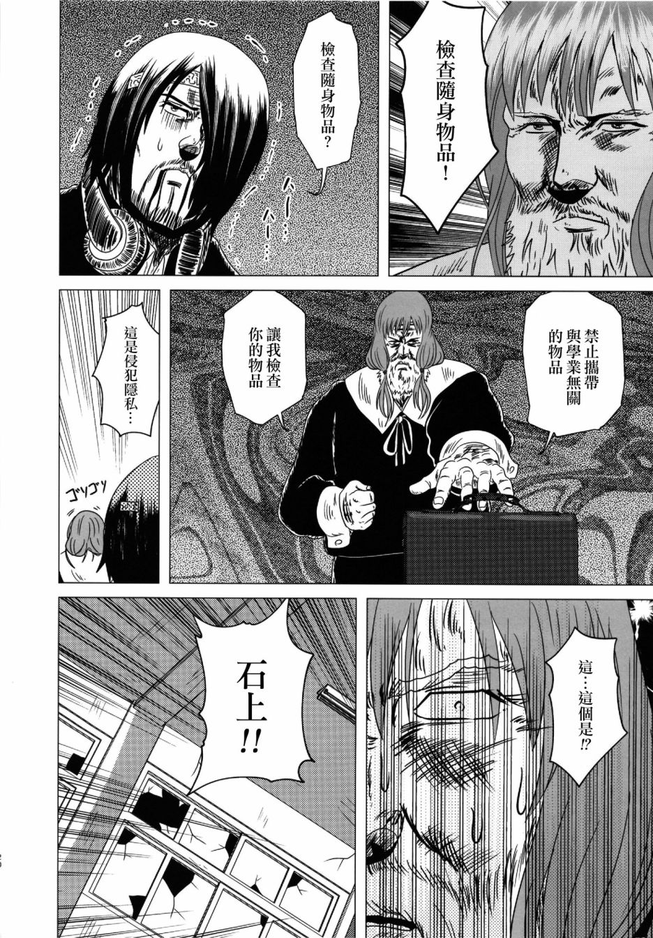 《辉夜大小姐想要殴打(c96)》漫画最新章节第1话免费下拉式在线观看章节第【19】张图片