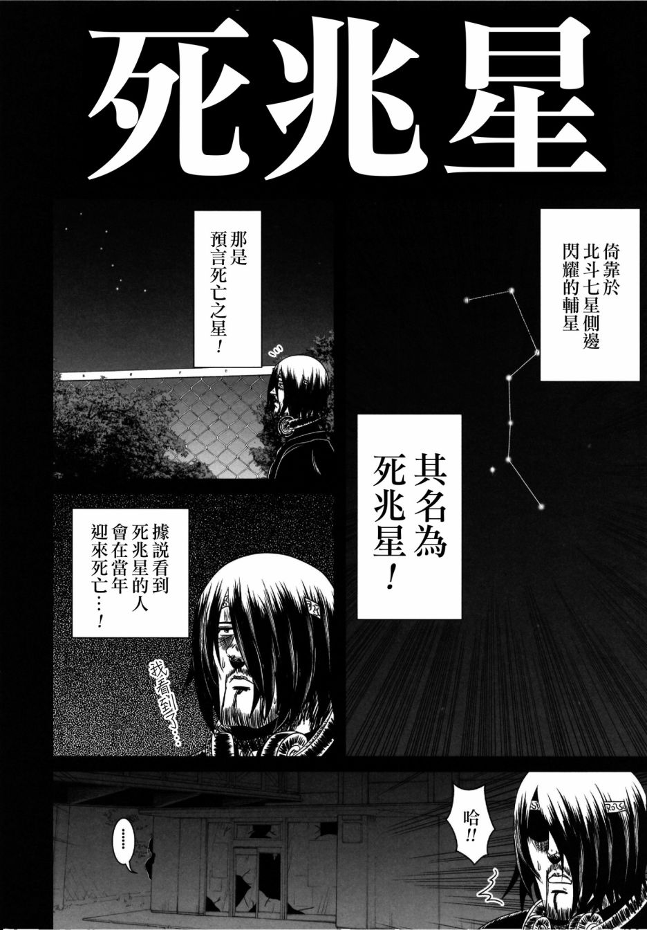 《辉夜大小姐想要殴打(c96)》漫画最新章节第1话免费下拉式在线观看章节第【13】张图片