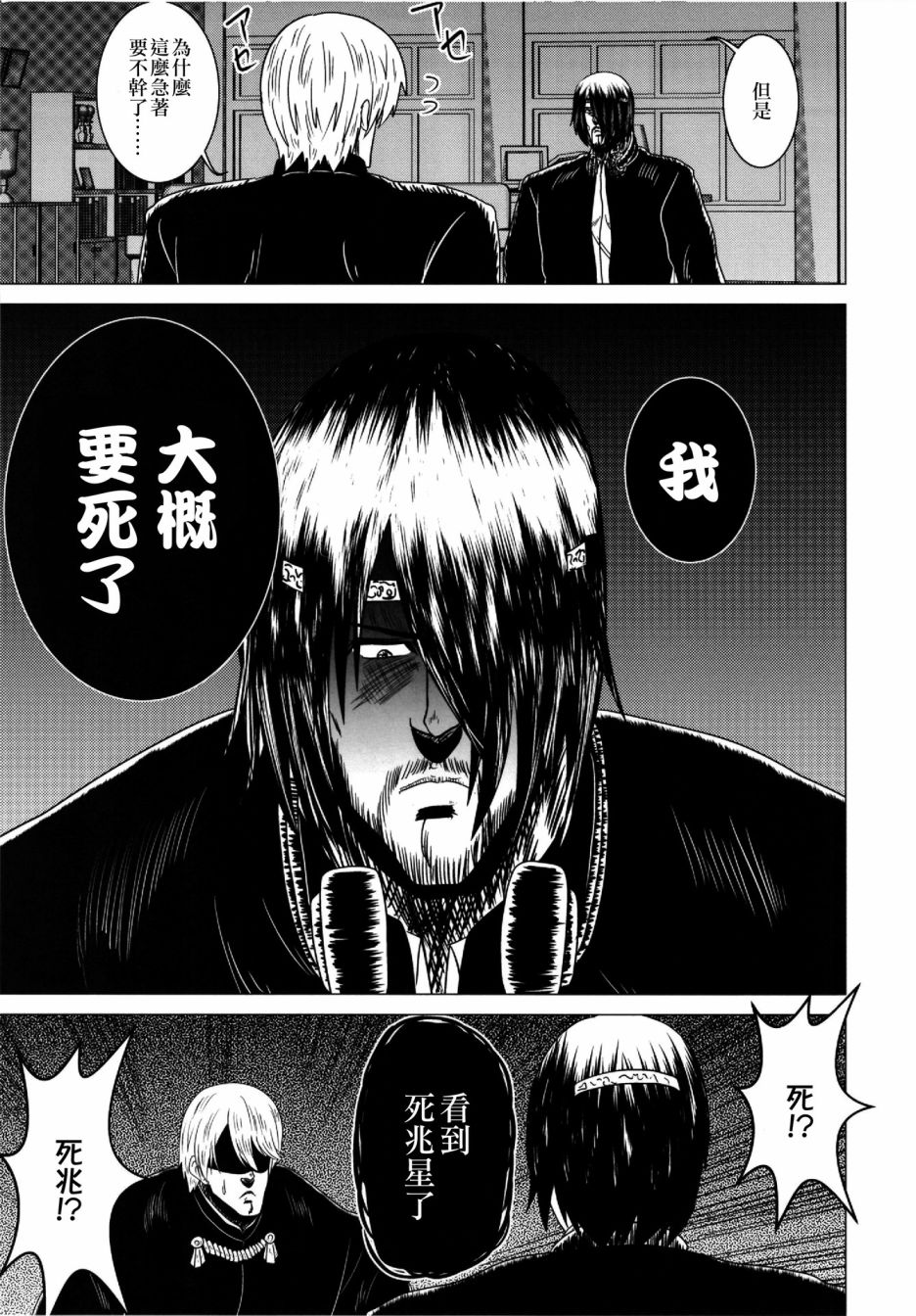 《辉夜大小姐想要殴打(c96)》漫画最新章节第1话免费下拉式在线观看章节第【12】张图片