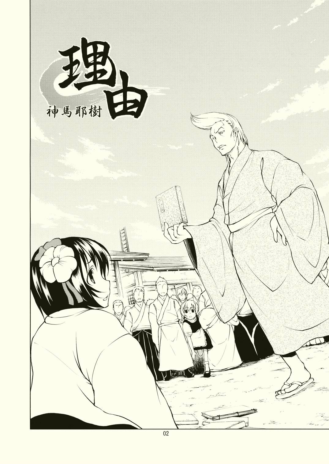 《理由》漫画最新章节第1话 短篇免费下拉式在线观看章节第【4】张图片