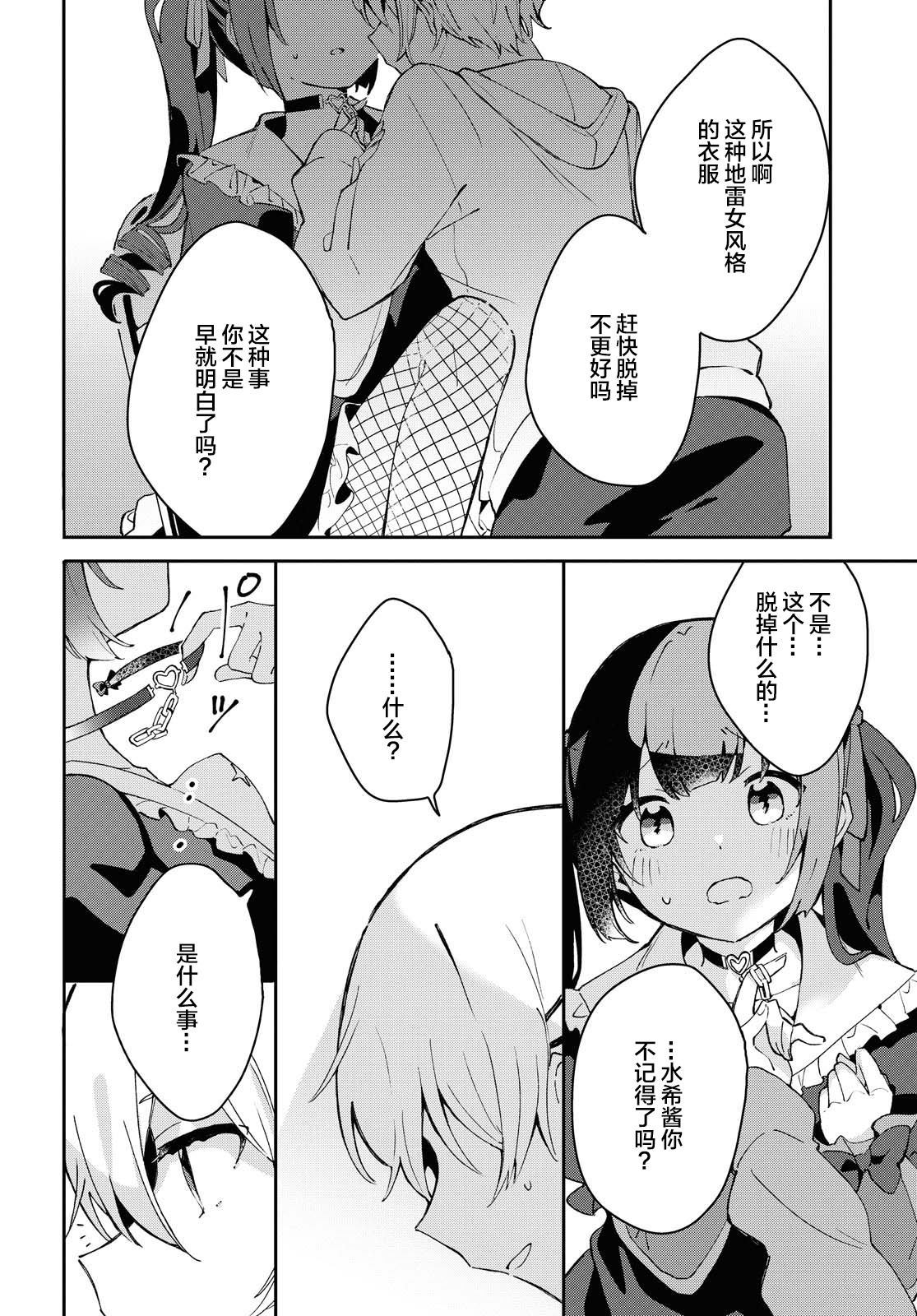 《难道是地雷女！？》漫画最新章节第1话免费下拉式在线观看章节第【18】张图片