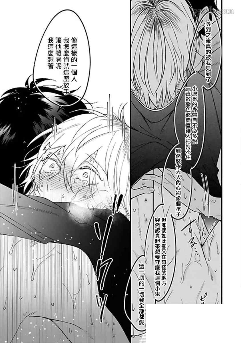 《Pink Neon Spending》漫画最新章节第5话免费下拉式在线观看章节第【39】张图片