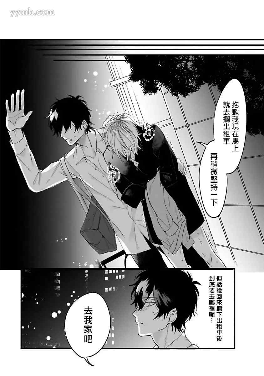 《Pink Neon Spending》漫画最新章节第5话免费下拉式在线观看章节第【26】张图片