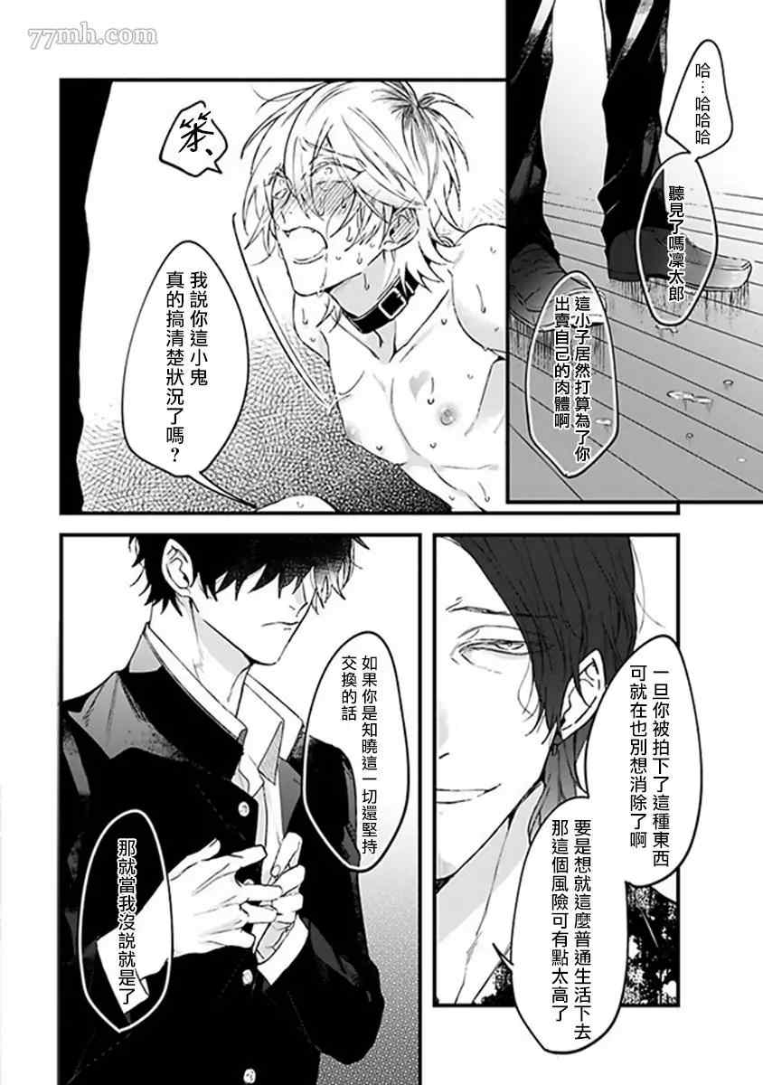 《Pink Neon Spending》漫画最新章节第5话免费下拉式在线观看章节第【6】张图片